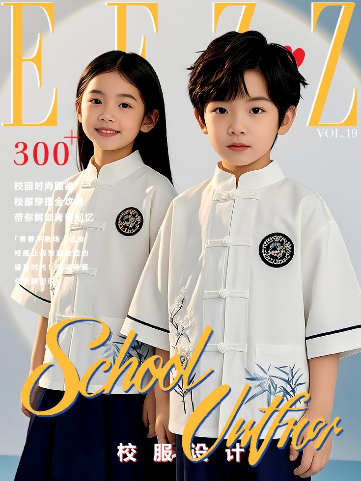 EFZZ國際校園時尚密碼：春夏校服新風尚VOL.19圖鑒