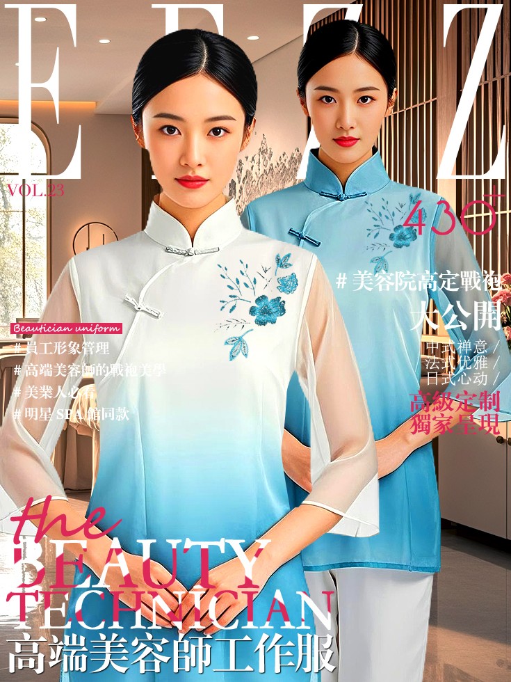 高端美容師工裝指南！按摩女技師爆款制服圖鑒