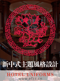 時尚新中式主題風(fēng)格酒店服裝設(shè)計(jì)方案