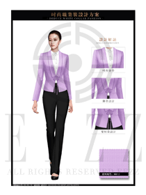 時尚粉紫色女秋冬職業裝制服設計圖1364