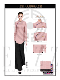 新款粉紅色長袖女款中餐服務員服裝款式圖1879