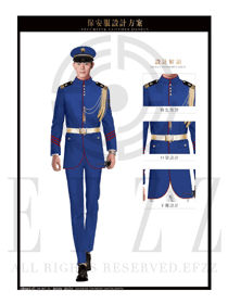 原創(chuàng)制服設計藍色男款獵裝保安服裝款式圖300