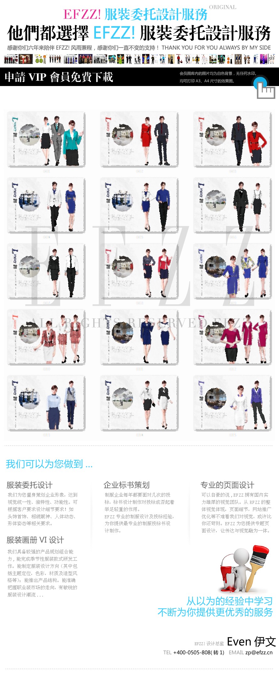 都市時尚春夏職業(yè)裝設(shè)計圖 都市時尚春夏職業(yè)裝設(shè)計圖