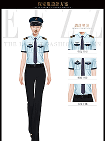 時(shí)尚天藍(lán)色女款短袖保安服制服設(shè)計(jì)圖339