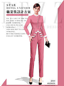 原創(chuàng)制服設(shè)計(jì)粉紅色長袖女秋冬職業(yè)裝款式效果圖1555