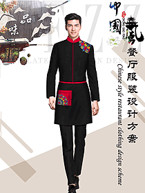 新款黑色男款中餐服務(wù)員制服款式設(shè)計(jì)圖2047