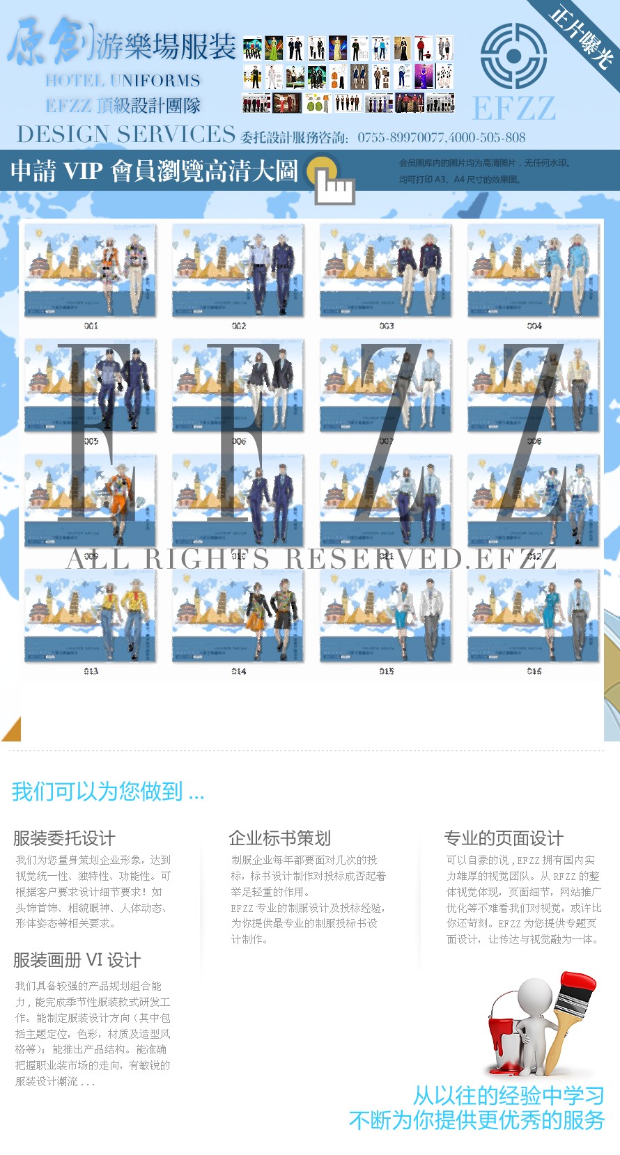 游樂世界夢公園員工制服手繪設計圖 游樂世界夢公園員工制服手繪設計圖