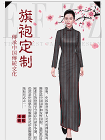 新中式旗袍款服裝款式設(shè)計圖362