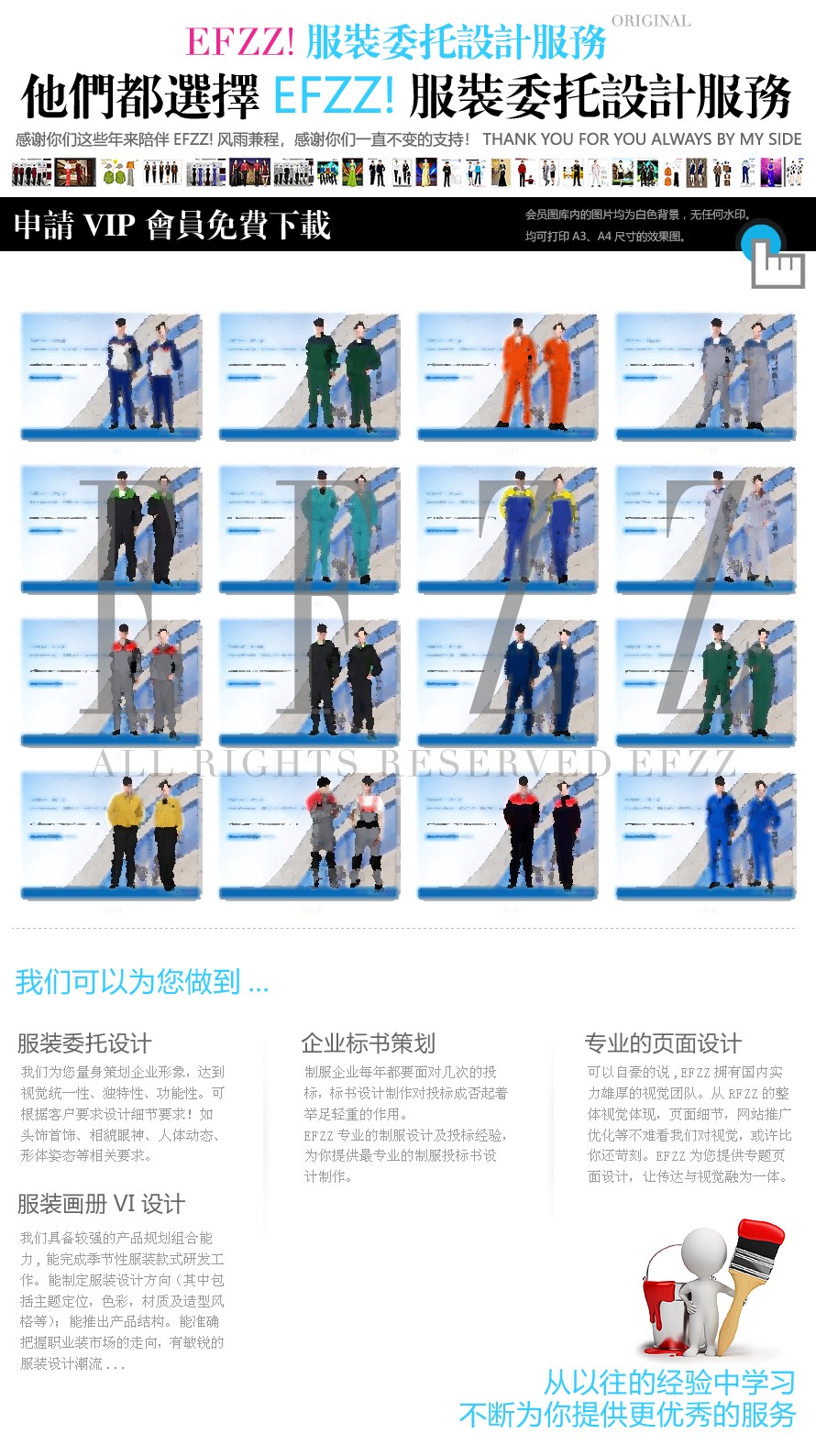 高級定制工程制服設計方案 高級定制工程制服設計方案