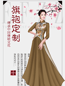 時尚改良款旗袍設(shè)計圖427