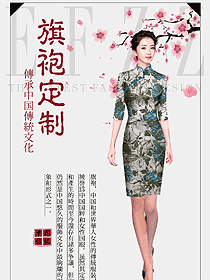 民族經典旗袍服裝設計圖437
