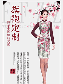 時尚改良款旗袍設(shè)計圖446