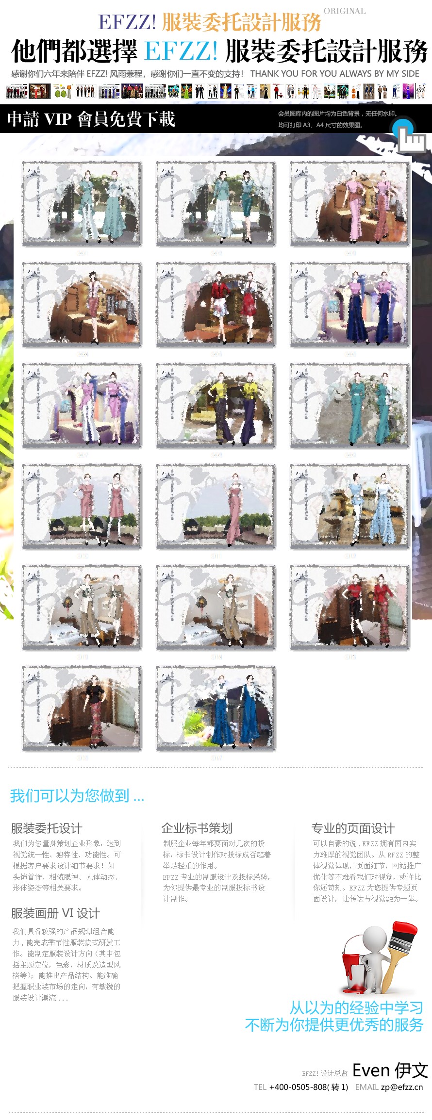 頂級spa會所服務生制服設計圖 頂級spa會所服務生制服設計圖