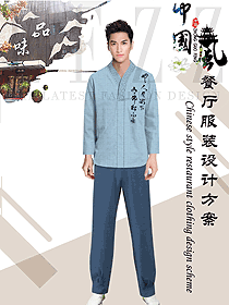 新款中餐服務(wù)員制服設(shè)計圖2281