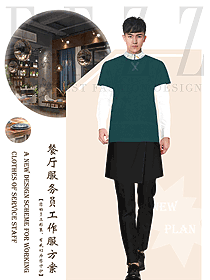 原創(chuàng)設(shè)計西餐服務(wù)員服裝款式圖1428