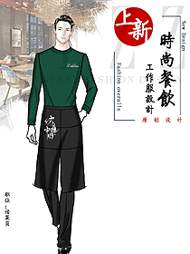 新款特色餐廳服務(wù)員制服設(shè)計圖554
