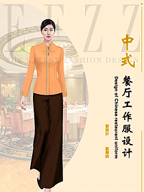 星級(jí)酒店中餐廳服務(wù)員制服定制設(shè)計(jì)圖2369