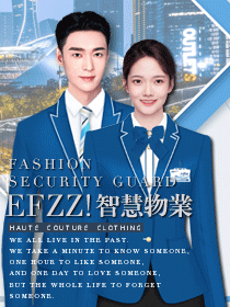 智慧高端物業制服定制設計方案