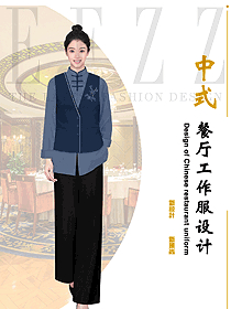 茶樓酒店民宿長(zhǎng)袖秋冬款員工制服中國(guó)風(fēng)民族繡花款