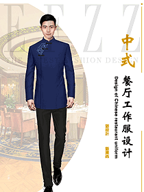 新款新中式餐廳酒店餐飲工裝刺繡男款制服設(shè)計