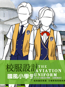 國風學校小學生校服手繪設計-學生服裝定制方案