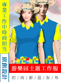 樂高主題游樂園工作服定制設(shè)計：創(chuàng)意與實用的完美結(jié)合
