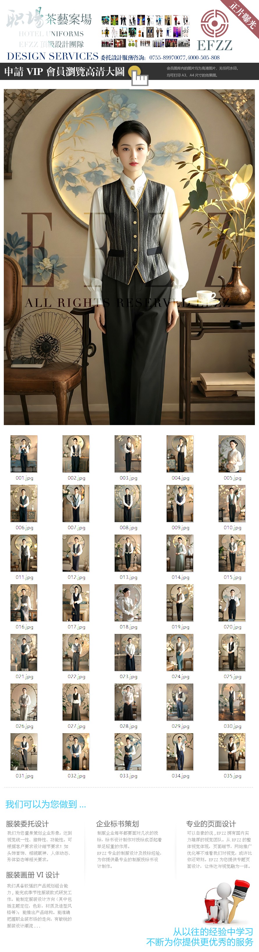絕美工作服演繹茶藝師-案場客服-美容會所東方風情 絕美工作服演繹茶藝師-案場客服-美容會所東方風情