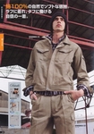 工作服書(shū)籍 Bigborn 秋冬