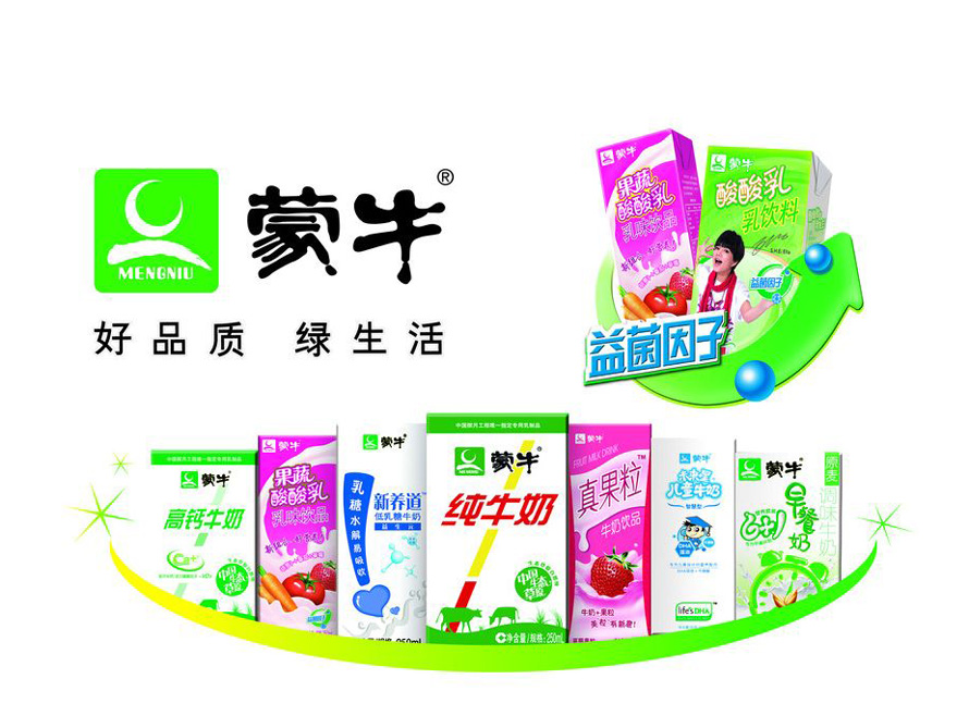 蒙牛促銷服設計方案,蒙牛新養道促銷服