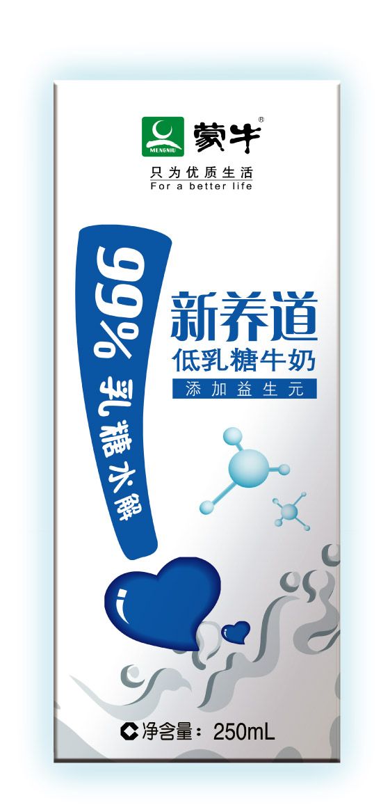 蒙牛促銷服設計方案,蒙牛新養道促銷服