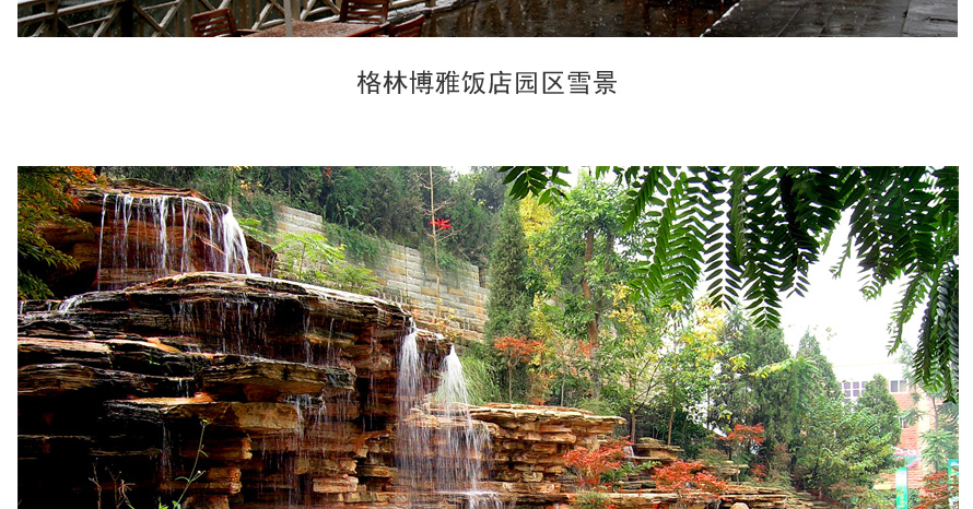 格林博雅飯店員工服裝成功設計方案