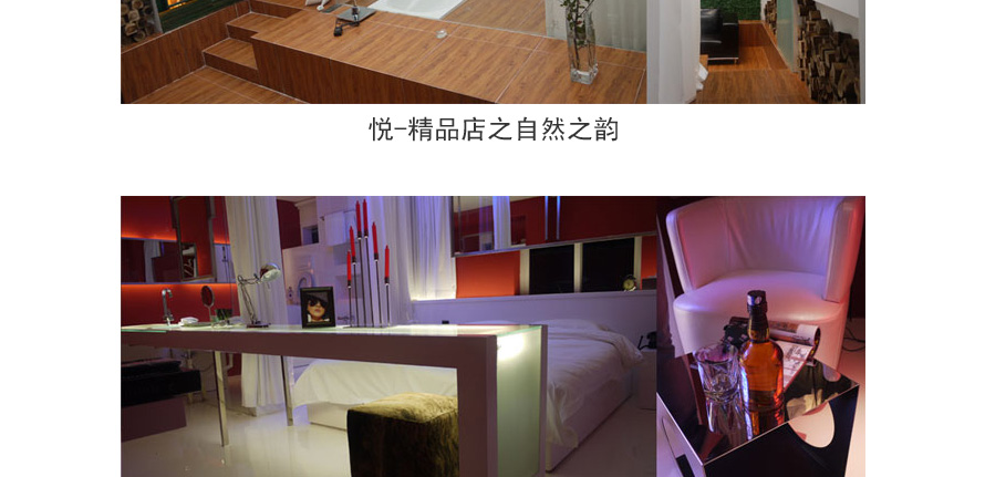 廈門市思明區悅城市情感旅館服裝設計成功案例