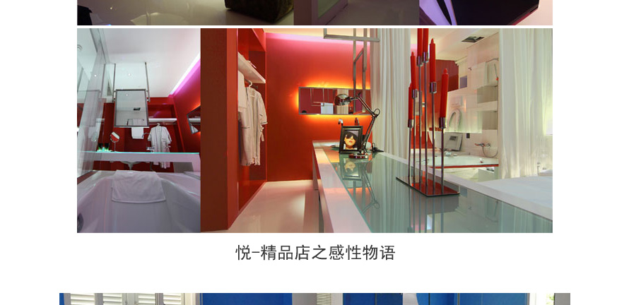 廈門市思明區悅城市情感旅館服裝設計成功案例