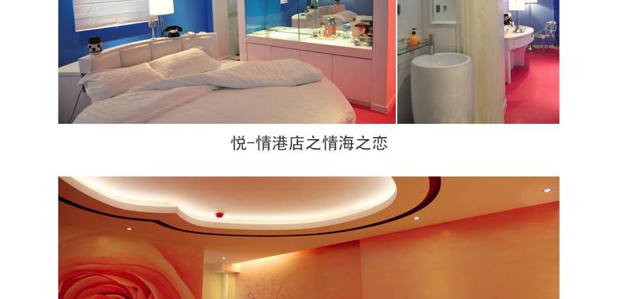 廈門市思明區悅城市情感旅館服裝設計成功案例