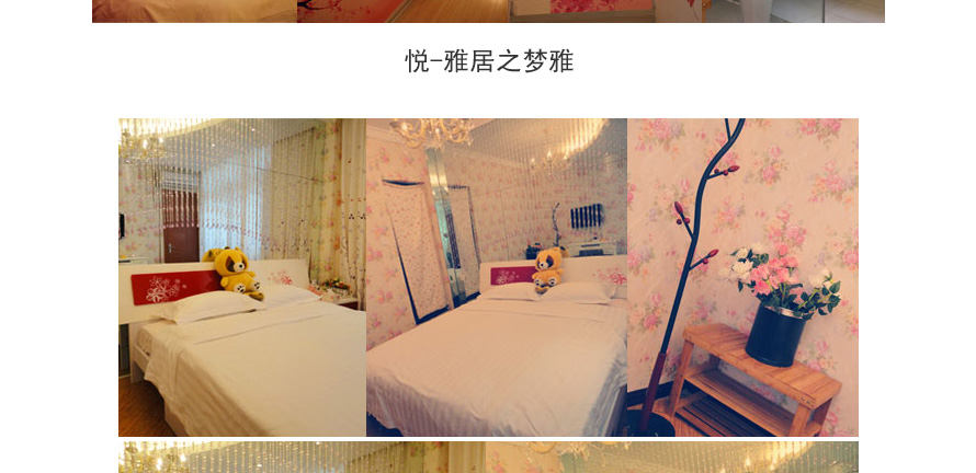 廈門市思明區悅城市情感旅館服裝設計成功案例