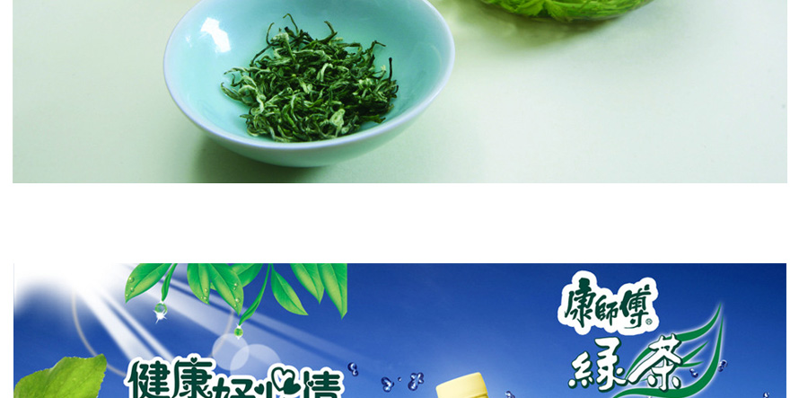 康師傅綠茶促銷員工制服設計成功案例