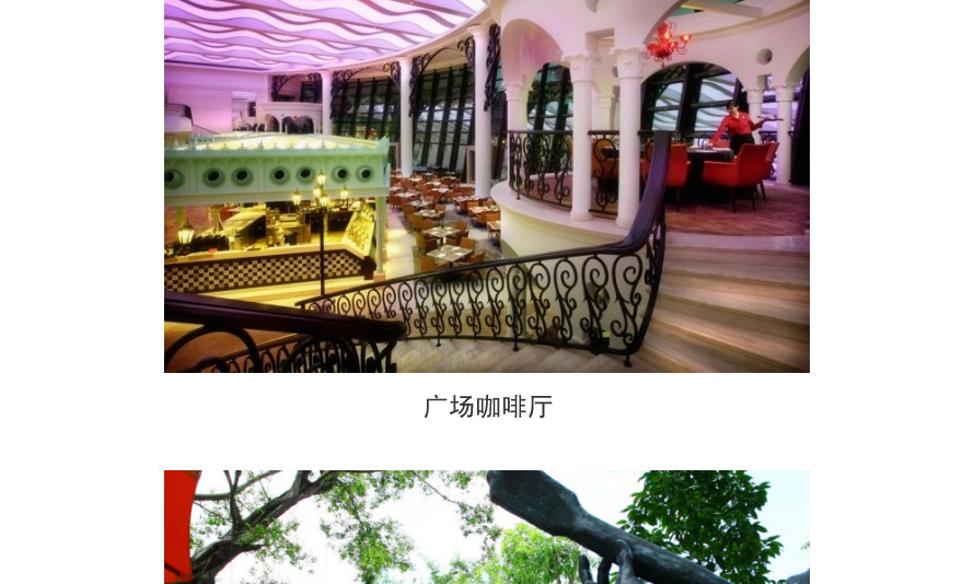 深圳華僑城洲際大酒店制服設(shè)計成功案例