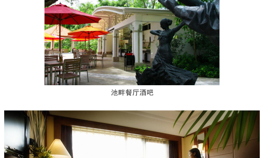 深圳華僑城洲際大酒店制服設(shè)計成功案例