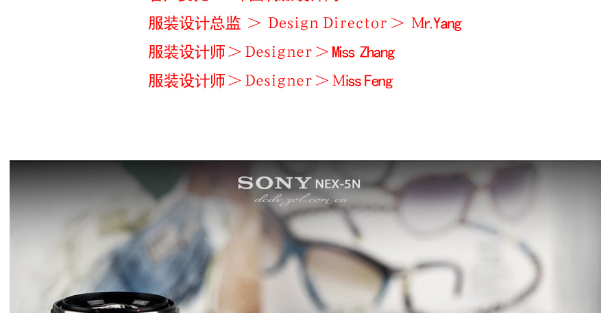 SONY相機促銷服裝設計成功案例