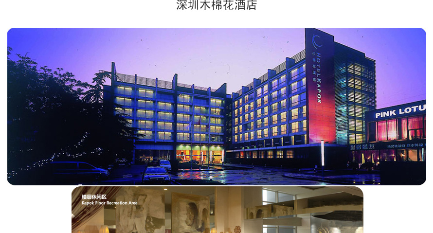 木棉花酒店員工制服設計成功案例