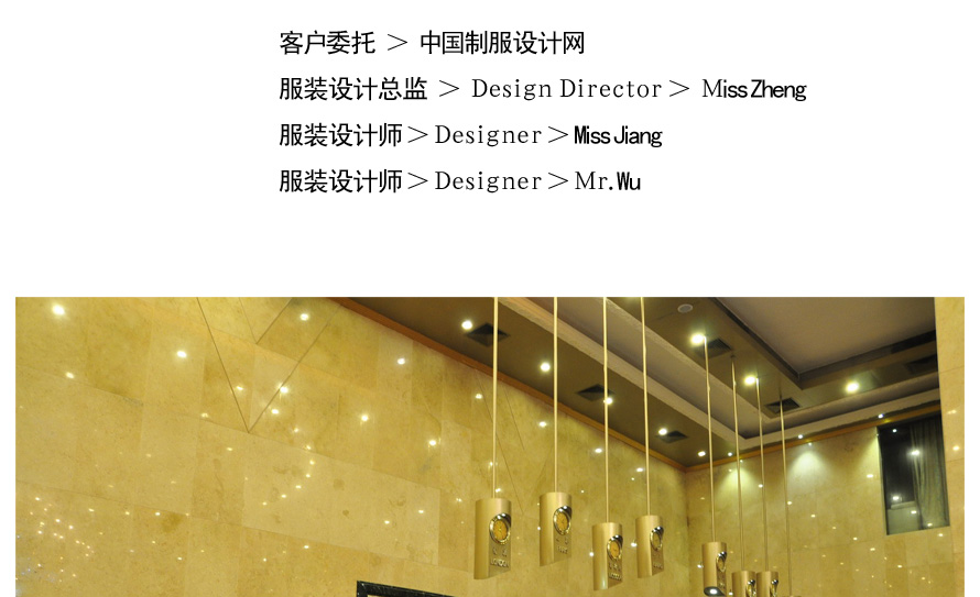 白云大酒店員工制服設計成功案例