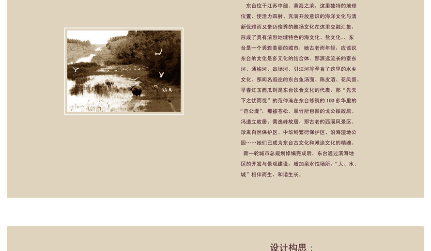 東臺迎賓館員工制服設(shè)計案例