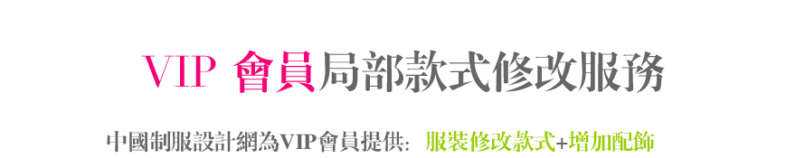 服裝設(shè)計(jì)圖款式修改服務(wù)