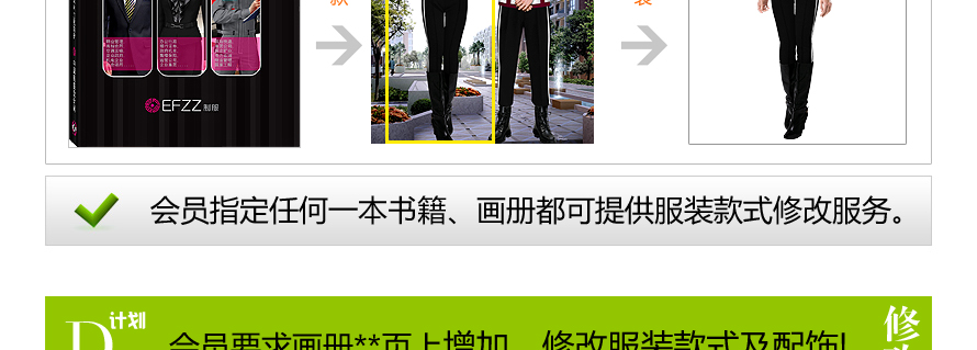 服裝設(shè)計(jì)圖款式修改服務(wù)