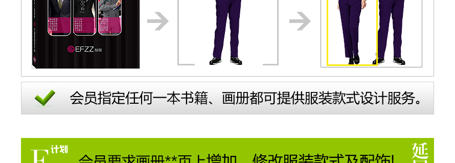 服裝設計方案延展設計服務