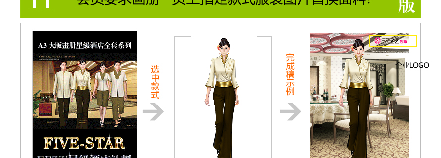 服裝設(shè)計(jì)圖換背景冠名服務(wù)