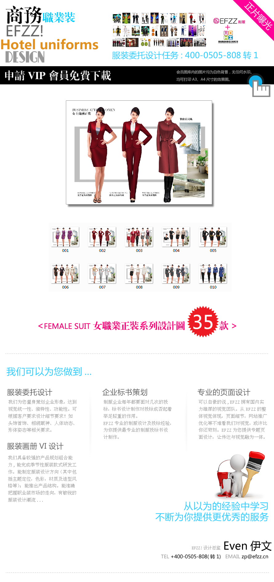 女時尚職業(yè)服裝設(shè)計效果圖 女時尚職業(yè)服裝設(shè)計效果圖