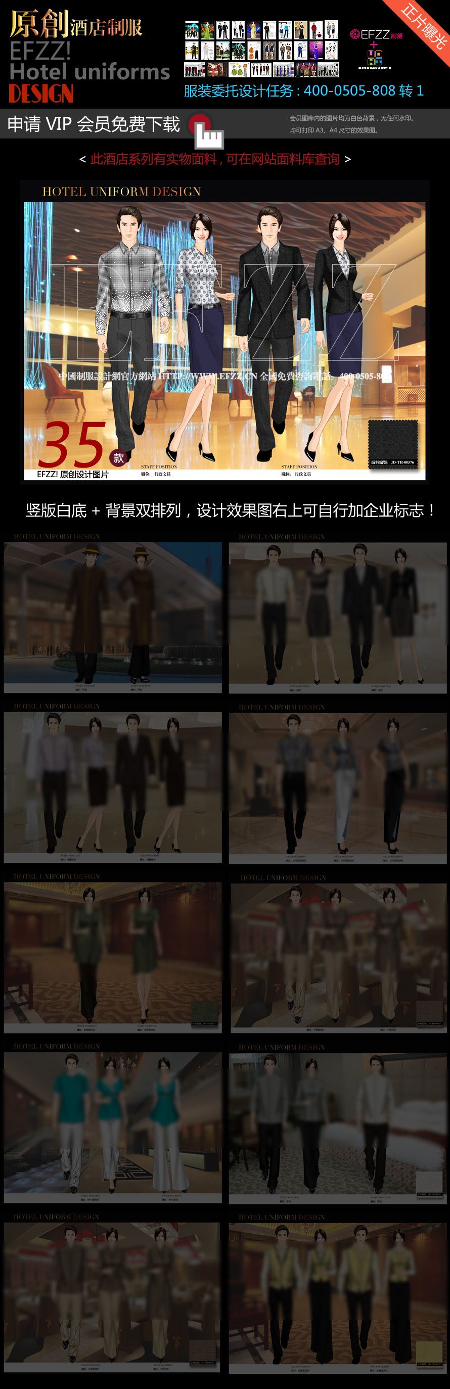 時尚度假酒店服裝設計效果圖