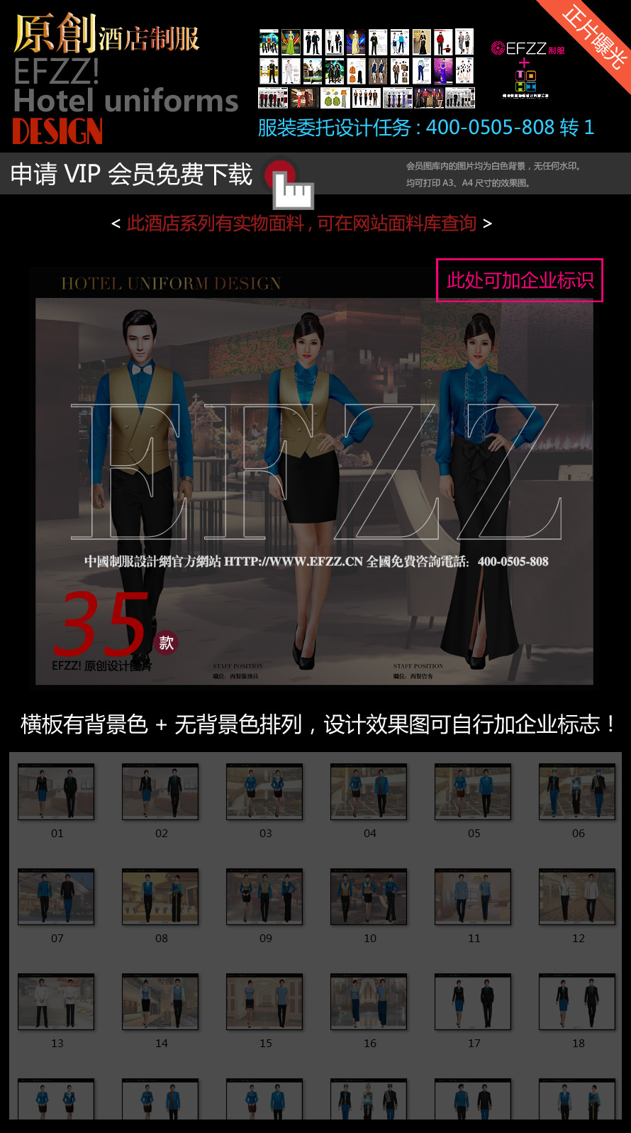 泰國風(fēng)格酒店制服設(shè)計圖 泰國風(fēng)格酒店制服設(shè)計圖