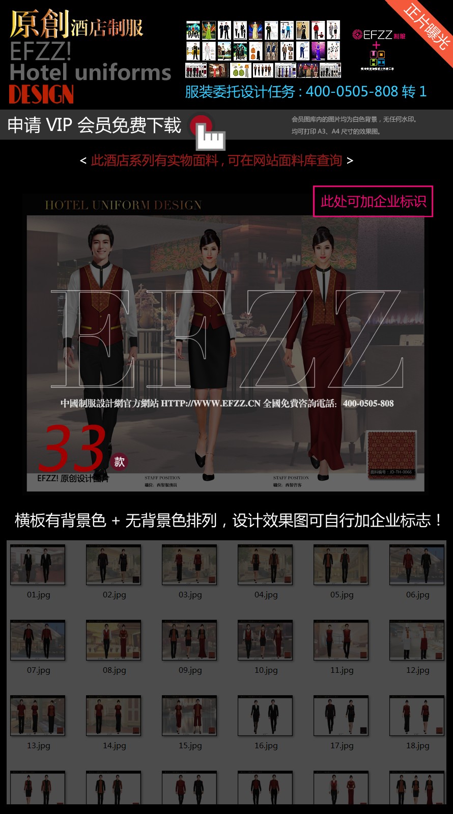 中國紅酒店制服設計,訴說華夏傳奇 中國紅酒店制服設計,訴說華夏傳奇
